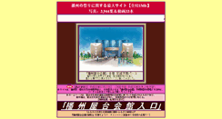 Desktop Screenshot of matsuri.gr.jp