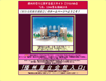 Tablet Screenshot of matsuri.gr.jp